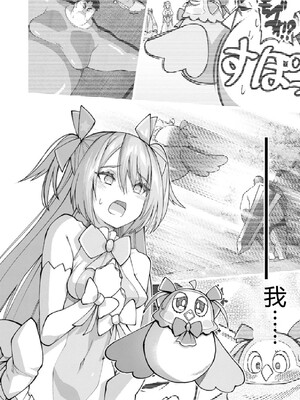 [灰刃ねむみ] ハーレム王の異世界プレス漫遊記-～最強無双のおじさんはあらゆる種族を嫁にする～3 [Sakura机翻汉化]_0130