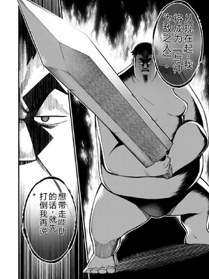 [灰刃ねむみ] ハーレム王の異世界プレス漫遊記-～最強無双のおじさんはあらゆる種族を嫁にする～3 [Sakura机翻汉化]_0132