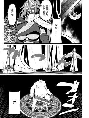 [灰刃ねむみ] ハーレム王の異世界プレス漫遊記-～最強無双のおじさんはあらゆる種族を嫁にする～3 [Sakura机翻汉化]_0133