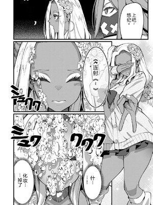 [灰刃ねむみ] ハーレム王の異世界プレス漫遊記-～最強無双のおじさんはあらゆる種族を嫁にする～3 [Sakura机翻汉化]_0136