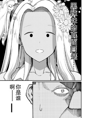 [灰刃ねむみ] ハーレム王の異世界プレス漫遊記-～最強無双のおじさんはあらゆる種族を嫁にする～3 [Sakura机翻汉化]_0137