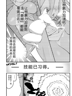 [灰刃ねむみ] ハーレム王の異世界プレス漫遊記-～最強無双のおじさんはあらゆる種族を嫁にする～3 [Sakura机翻汉化]_0146