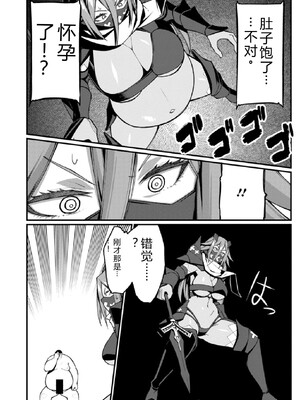 [灰刃ねむみ] ハーレム王の異世界プレス漫遊記-～最強無双のおじさんはあらゆる種族を嫁にする～3 [Sakura机翻汉化]_0150