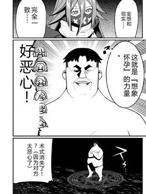 [灰刃ねむみ] ハーレム王の異世界プレス漫遊記-～最強無双のおじさんはあらゆる種族を嫁にする～3 [Sakura机翻汉化]_0156