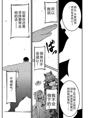 [灰刃ねむみ] ハーレム王の異世界プレス漫遊記-～最強無双のおじさんはあらゆる種族を嫁にする～3 [Sakura机翻汉化]_0159
