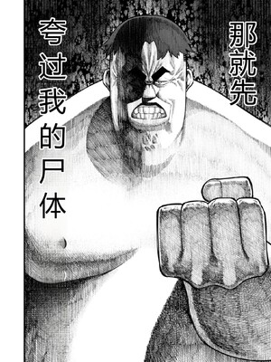 [灰刃ねむみ] ハーレム王の異世界プレス漫遊記-～最強無双のおじさんはあらゆる種族を嫁にする～3 [Sakura机翻汉化]_0160