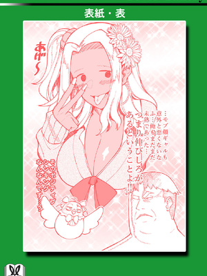 [灰刃ねむみ] ハーレム王の異世界プレス漫遊記-～最強無双のおじさんはあらゆる種族を嫁にする～3 [Sakura机翻汉化]_0166