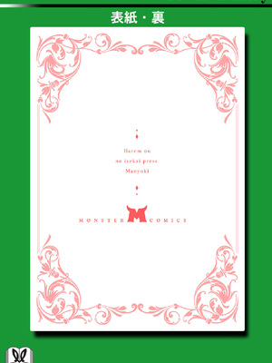 [灰刃ねむみ] ハーレム王の異世界プレス漫遊記-～最強無双のおじさんはあらゆる種族を嫁にする～3 [Sakura机翻汉化]_0167