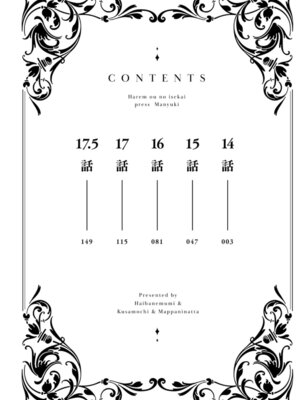 [灰刃ねむみ] ハーレム王の異世界プレス漫遊記_～最強無双のおじさんはあらゆる種族を嫁にする～_v04s [Sakura机翻汉化]_004
