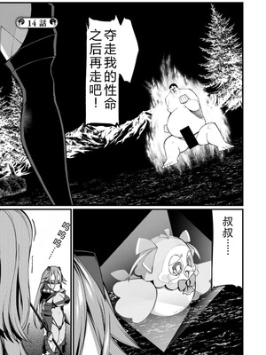 [灰刃ねむみ] ハーレム王の異世界プレス漫遊記_～最強無双のおじさんはあらゆる種族を嫁にする～_v04s [Sakura机翻汉化]_005