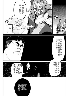 [灰刃ねむみ] ハーレム王の異世界プレス漫遊記_～最強無双のおじさんはあらゆる種族を嫁にする～_v04s [Sakura机翻汉化]_007