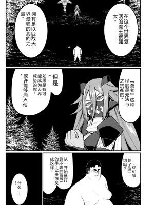 [灰刃ねむみ] ハーレム王の異世界プレス漫遊記_～最強無双のおじさんはあらゆる種族を嫁にする～_v04s [Sakura机翻汉化]_009