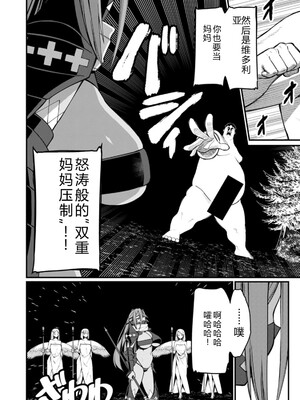 [灰刃ねむみ] ハーレム王の異世界プレス漫遊記_～最強無双のおじさんはあらゆる種族を嫁にする～_v04s [Sakura机翻汉化]_012