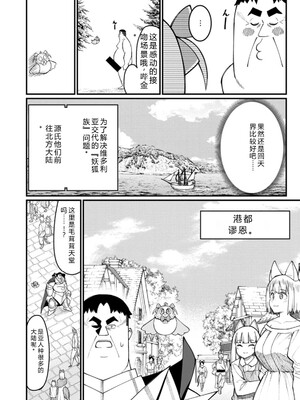 [灰刃ねむみ] ハーレム王の異世界プレス漫遊記_～最強無双のおじさんはあらゆる種族を嫁にする～_v04s [Sakura机翻汉化]_016