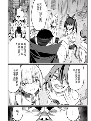 [灰刃ねむみ] ハーレム王の異世界プレス漫遊記_～最強無双のおじさんはあらゆる種族を嫁にする～_v04s [Sakura机翻汉化]_022