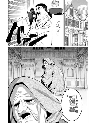 [灰刃ねむみ] ハーレム王の異世界プレス漫遊記_～最強無双のおじさんはあらゆる種族を嫁にする～_v04s [Sakura机翻汉化]_028