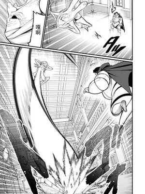 [灰刃ねむみ] ハーレム王の異世界プレス漫遊記_～最強無双のおじさんはあらゆる種族を嫁にする～_v04s [Sakura机翻汉化]_033