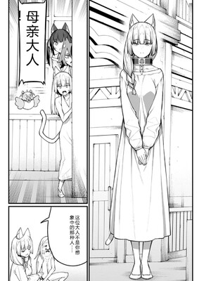 [灰刃ねむみ] ハーレム王の異世界プレス漫遊記_～最強無双のおじさんはあらゆる種族を嫁にする～_v04s [Sakura机翻汉化]_039