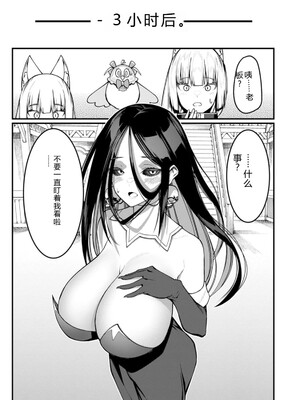 [灰刃ねむみ] ハーレム王の異世界プレス漫遊記_～最強無双のおじさんはあらゆる種族を嫁にする～_v04s [Sakura机翻汉化]_045