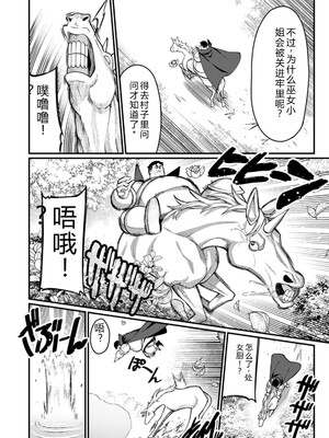 [灰刃ねむみ] ハーレム王の異世界プレス漫遊記_～最強無双のおじさんはあらゆる種族を嫁にする～_v04s [Sakura机翻汉化]_050