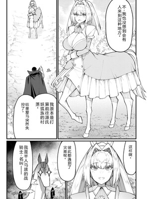 [灰刃ねむみ] ハーレム王の異世界プレス漫遊記_～最強無双のおじさんはあらゆる種族を嫁にする～_v04s [Sakura机翻汉化]_053