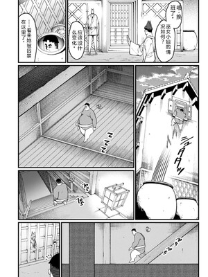 [灰刃ねむみ] ハーレム王の異世界プレス漫遊記_～最強無双のおじさんはあらゆる種族を嫁にする～_v04s [Sakura机翻汉化]_062