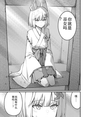 [灰刃ねむみ] ハーレム王の異世界プレス漫遊記_～最強無双のおじさんはあらゆる種族を嫁にする～_v04s [Sakura机翻汉化]_063