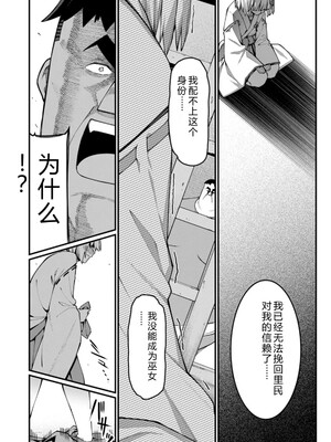 [灰刃ねむみ] ハーレム王の異世界プレス漫遊記_～最強無双のおじさんはあらゆる種族を嫁にする～_v04s [Sakura机翻汉化]_066