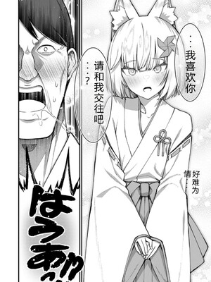 [灰刃ねむみ] ハーレム王の異世界プレス漫遊記_～最強無双のおじさんはあらゆる種族を嫁にする～_v04s [Sakura机翻汉化]_074