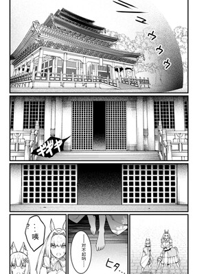 [灰刃ねむみ] ハーレム王の異世界プレス漫遊記_～最強無双のおじさんはあらゆる種族を嫁にする～_v04s [Sakura机翻汉化]_081