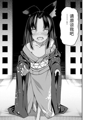 [灰刃ねむみ] ハーレム王の異世界プレス漫遊記_～最強無双のおじさんはあらゆる種族を嫁にする～_v04s [Sakura机翻汉化]_082