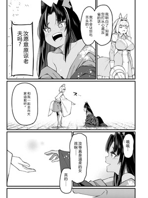 [灰刃ねむみ] ハーレム王の異世界プレス漫遊記_～最強無双のおじさんはあらゆる種族を嫁にする～_v04s [Sakura机翻汉化]_085