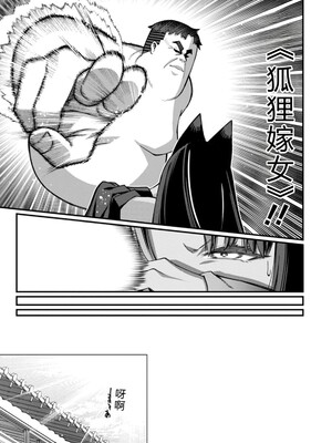 [灰刃ねむみ] ハーレム王の異世界プレス漫遊記_～最強無双のおじさんはあらゆる種族を嫁にする～_v04s [Sakura机翻汉化]_091