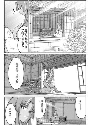 [灰刃ねむみ] ハーレム王の異世界プレス漫遊記_～最強無双のおじさんはあらゆる種族を嫁にする～_v04s [Sakura机翻汉化]_093