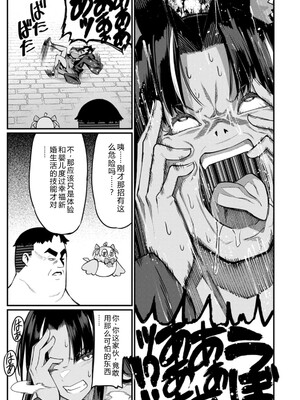 [灰刃ねむみ] ハーレム王の異世界プレス漫遊記_～最強無双のおじさんはあらゆる種族を嫁にする～_v04s [Sakura机翻汉化]_095