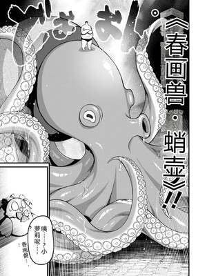 [灰刃ねむみ] ハーレム王の異世界プレス漫遊記_～最強無双のおじさんはあらゆる種族を嫁にする～_v04s [Sakura机翻汉化]_101