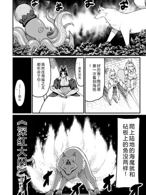 [灰刃ねむみ] ハーレム王の異世界プレス漫遊記_～最強無双のおじさんはあらゆる種族を嫁にする～_v04s [Sakura机翻汉化]_102