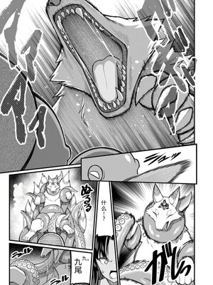 [灰刃ねむみ] ハーレム王の異世界プレス漫遊記_～最強無双のおじさんはあらゆる種族を嫁にする～_v04s [Sakura机翻汉化]_105