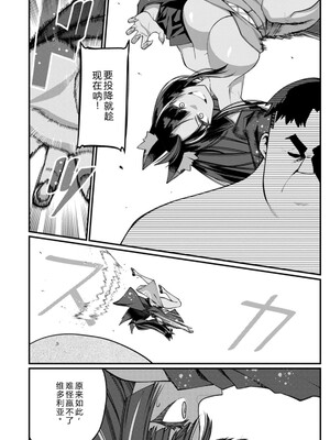 [灰刃ねむみ] ハーレム王の異世界プレス漫遊記_～最強無双のおじさんはあらゆる種族を嫁にする～_v04s [Sakura机翻汉化]_108