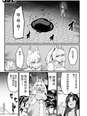 [灰刃ねむみ] ハーレム王の異世界プレス漫遊記_～最強無双のおじさんはあらゆる種族を嫁にする～_v04s [Sakura机翻汉化]_117