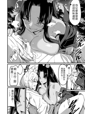 [灰刃ねむみ] ハーレム王の異世界プレス漫遊記_～最強無双のおじさんはあらゆる種族を嫁にする～_v04s [Sakura机翻汉化]_120