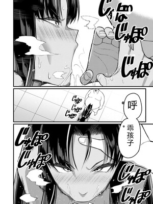 [灰刃ねむみ] ハーレム王の異世界プレス漫遊記_～最強無双のおじさんはあらゆる種族を嫁にする～_v04s [Sakura机翻汉化]_128