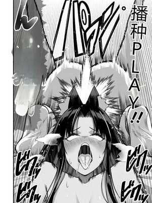 [灰刃ねむみ] ハーレム王の異世界プレス漫遊記_～最強無双のおじさんはあらゆる種族を嫁にする～_v04s [Sakura机翻汉化]_132