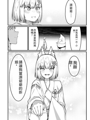 [灰刃ねむみ] ハーレム王の異世界プレス漫遊記_～最強無双のおじさんはあらゆる種族を嫁にする～_v04s [Sakura机翻汉化]_140