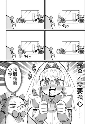 [灰刃ねむみ] ハーレム王の異世界プレス漫遊記_～最強無双のおじさんはあらゆる種族を嫁にする～_v04s [Sakura机翻汉化]_143