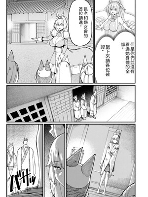 [灰刃ねむみ] ハーレム王の異世界プレス漫遊記_～最強無双のおじさんはあらゆる種族を嫁にする～_v04s [Sakura机翻汉化]_147