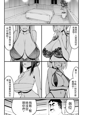 [灰刃ねむみ] ハーレム王の異世界プレス漫遊記_～最強無双のおじさんはあらゆる種族を嫁にする～_v04s [Sakura机翻汉化]_153