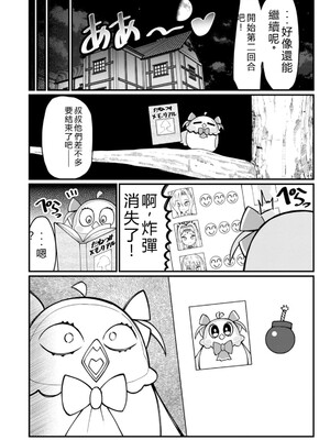 [灰刃ねむみ] ハーレム王の異世界プレス漫遊記_～最強無双のおじさんはあらゆる種族を嫁にする～_v04s [Sakura机翻汉化]_160