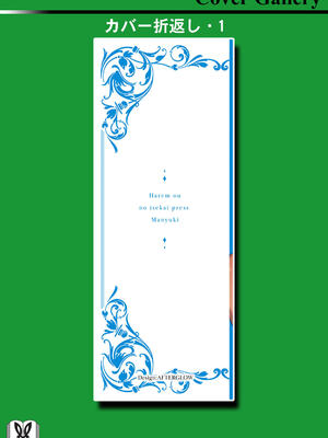 [灰刃ねむみ] ハーレム王の異世界プレス漫遊記_～最強無双のおじさんはあらゆる種族を嫁にする～_v04s [Sakura机翻汉化]_162