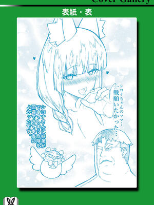 [灰刃ねむみ] ハーレム王の異世界プレス漫遊記_～最強無双のおじさんはあらゆる種族を嫁にする～_v04s [Sakura机翻汉化]_166